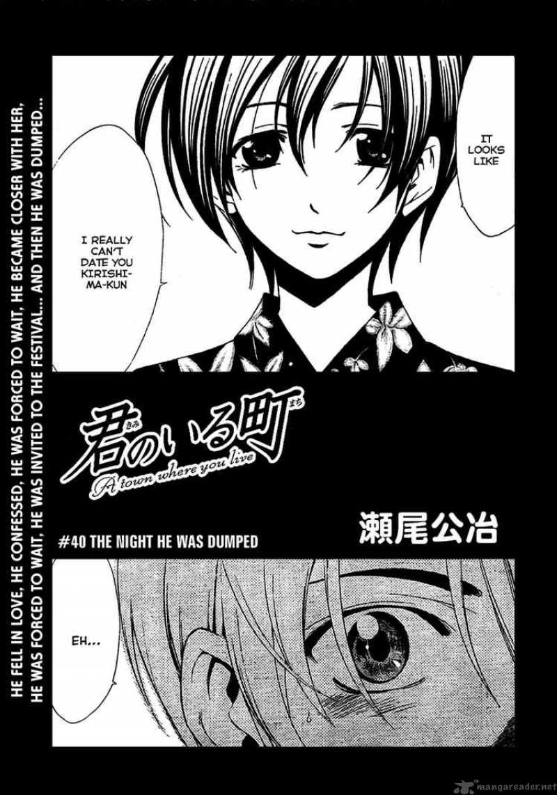 Kimi No Iru Machi 40 1