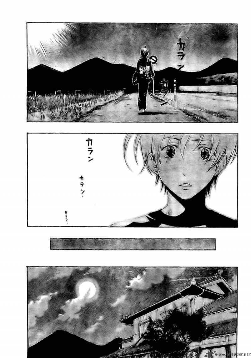 Kimi No Iru Machi 40 5