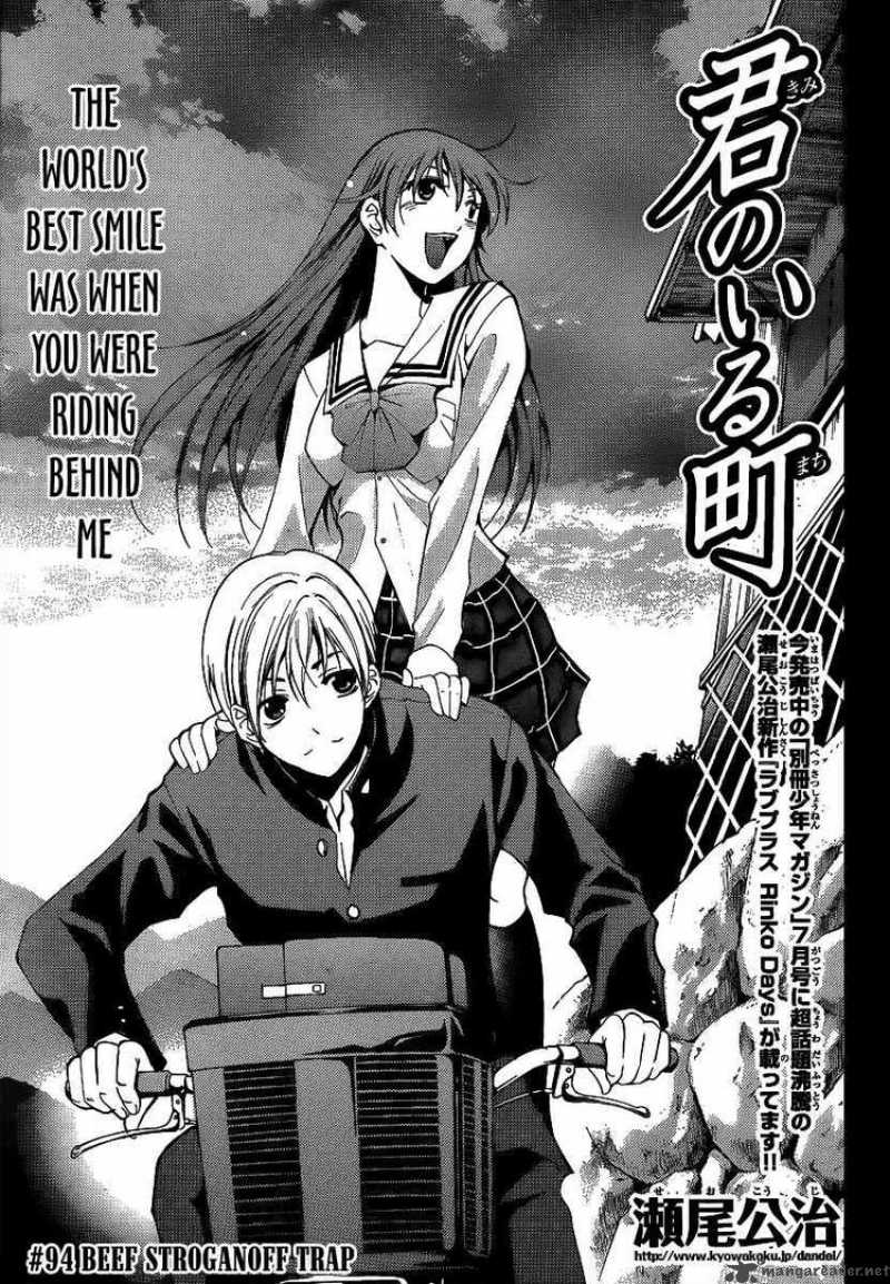 Kimi No Iru Machi 94 1
