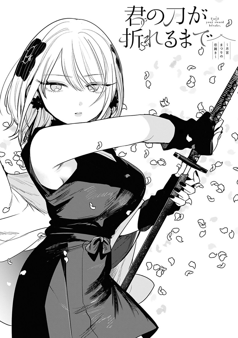 Kimi No Katana Ga Oreru Made Tsukimiya Matsuri No Koigataki 5 1