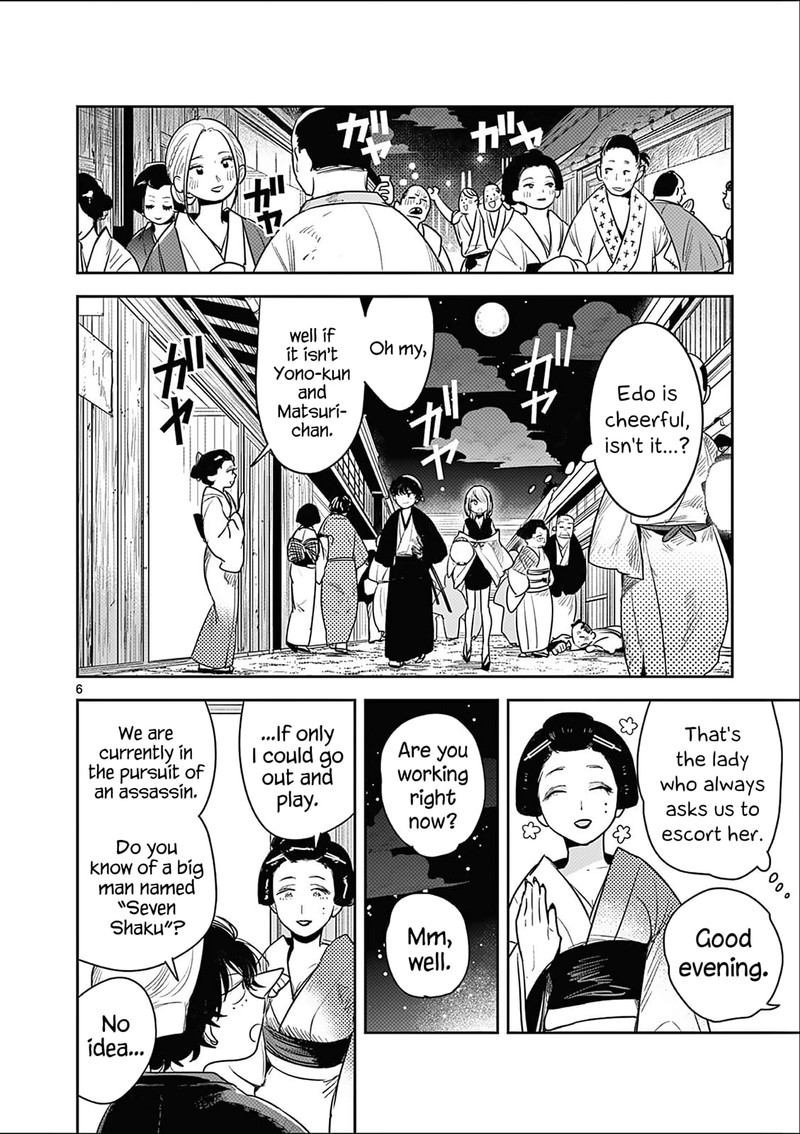 Kimi No Katana Ga Oreru Made Tsukimiya Matsuri No Koigataki 5 6