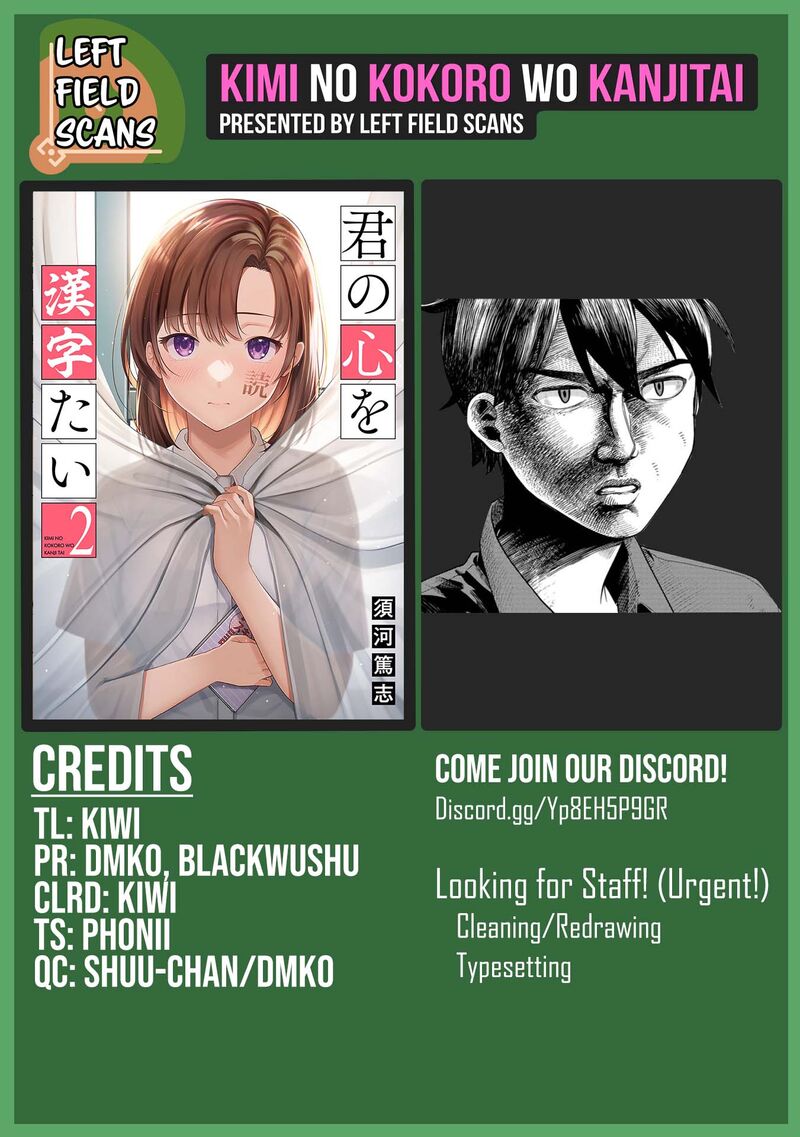 Kimi No Kokoro Wo Kanjitai 9 19