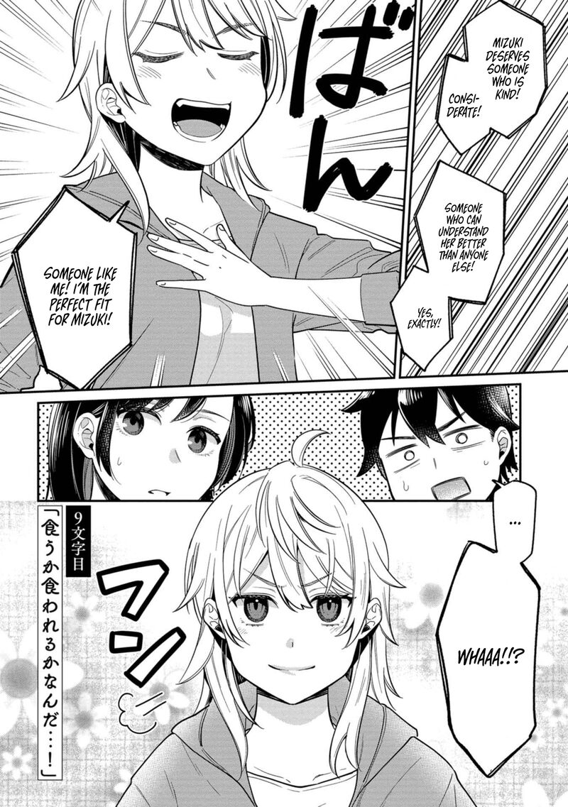 Kimi No Kokoro Wo Kanjitai 9 2