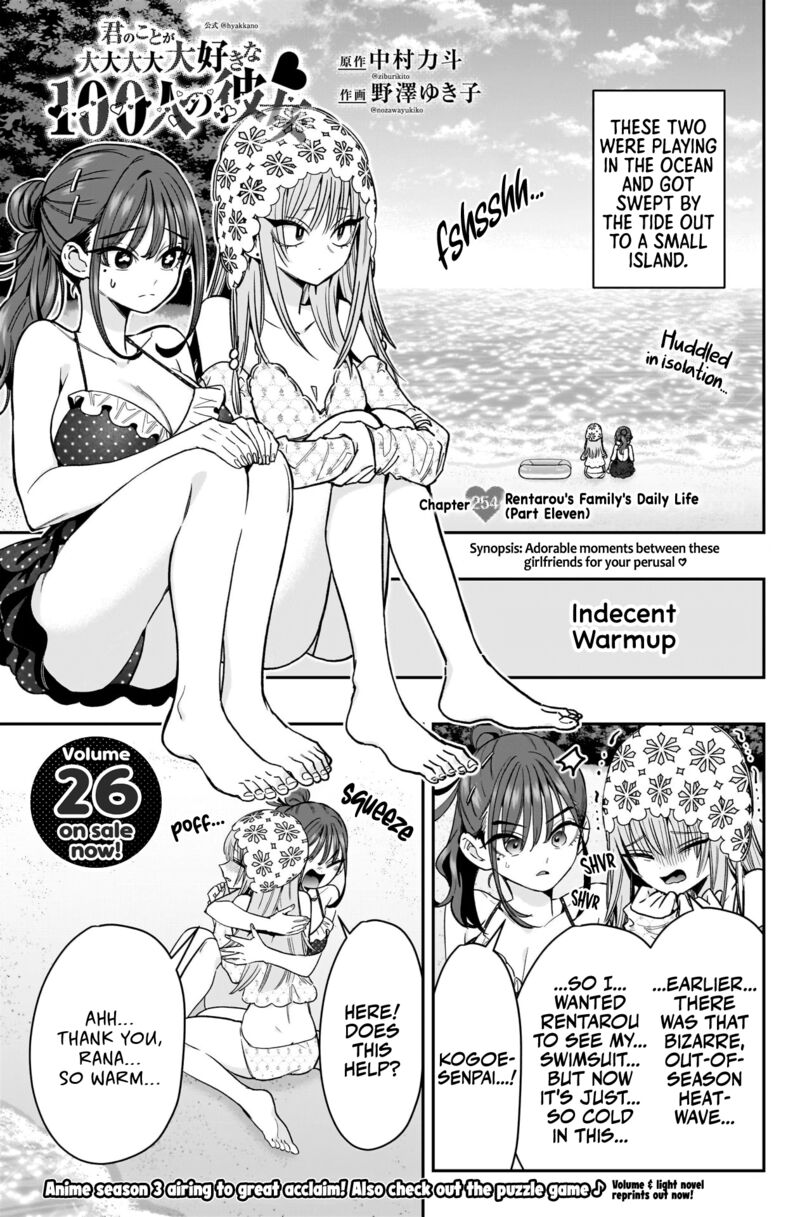 Kimi No Koto Ga Daidaidaidaidai Suki Na 100 Nin No Kanojo 254 2