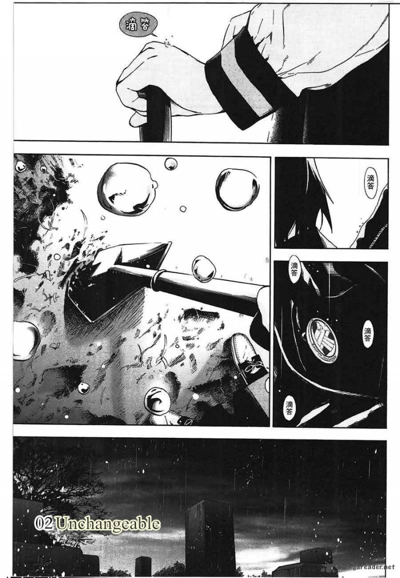 Kimi To Shitai To Boku No Kaitou 2 2