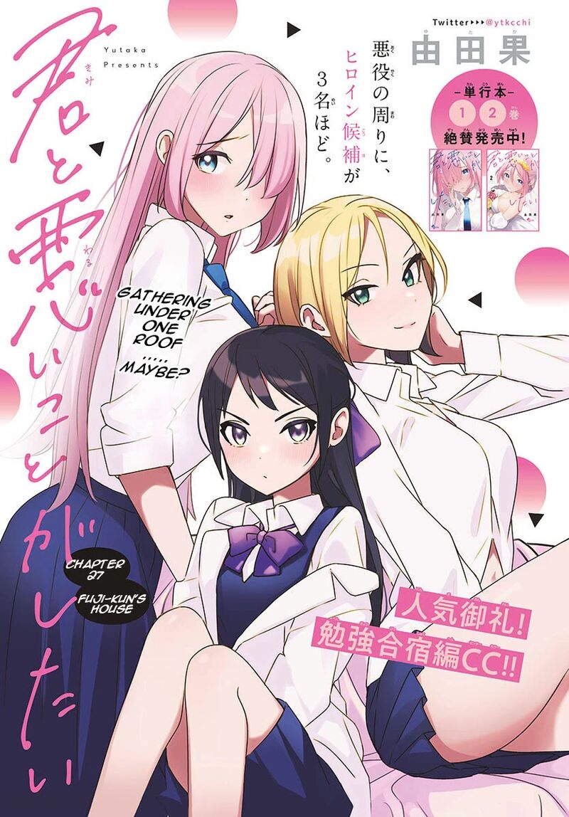 Kimi To Warui Koto Ga Shitai 27 1