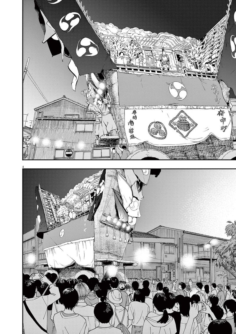 Kimi Wa Houkago Insomnia 100 4