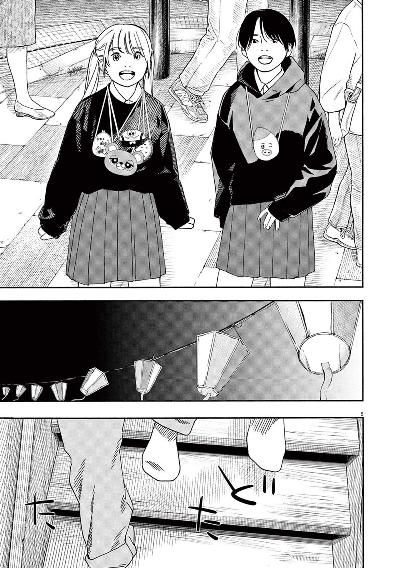 Kimi Wa Houkago Insomnia 100 5