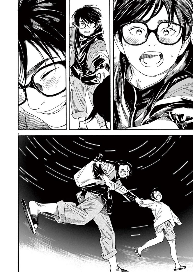 Kimi Wa Houkago Insomnia 17 4