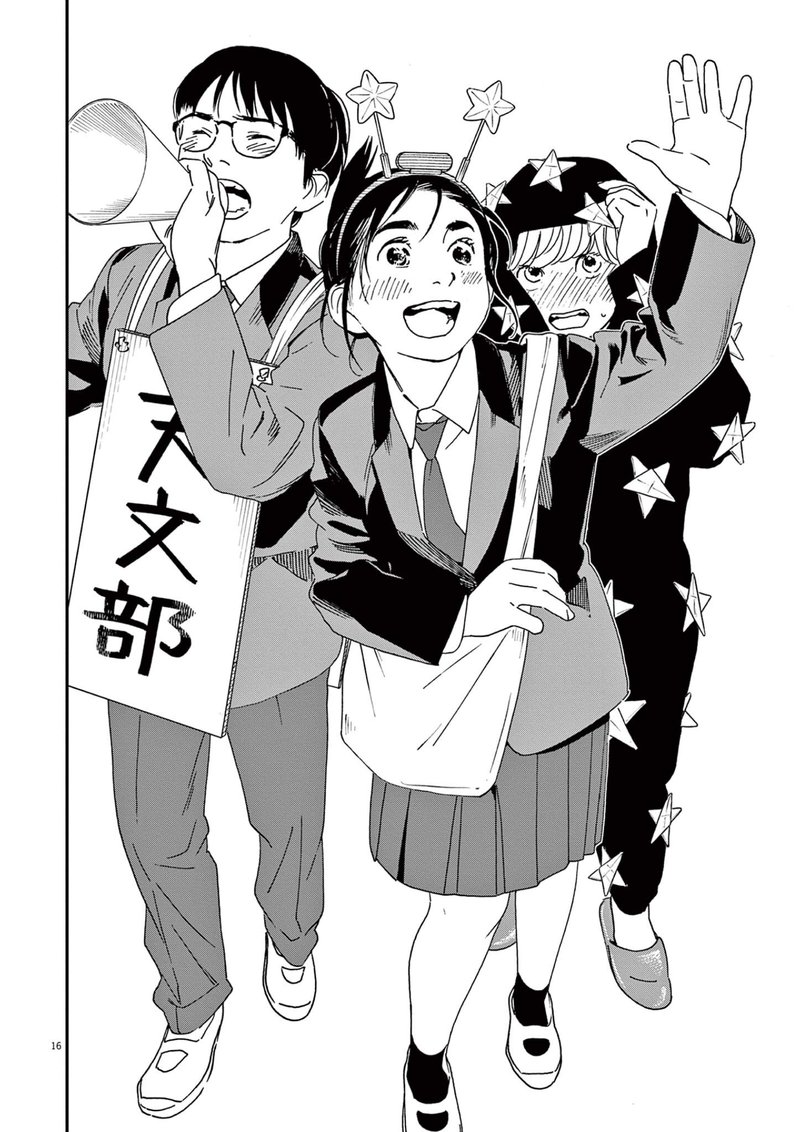 Kimi Wa Houkago Insomnia 93 16