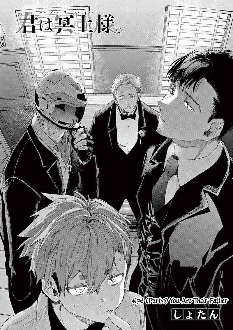 Kimi Wa Meido Sama 76 7