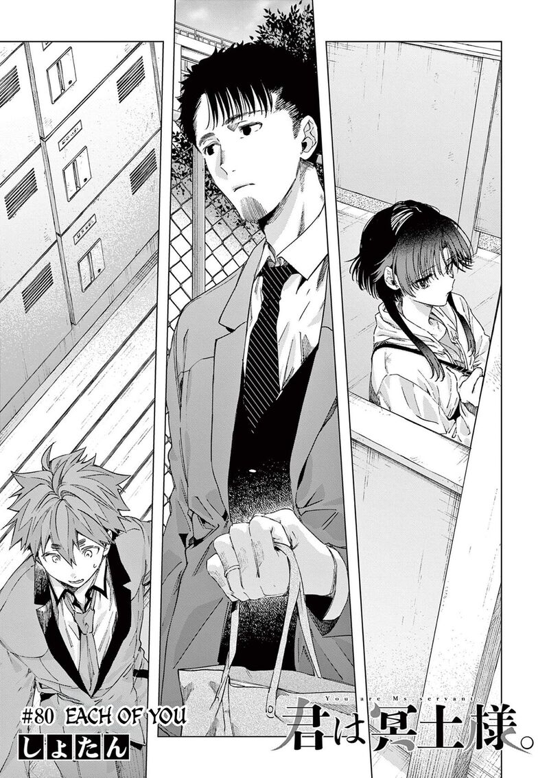 Kimi Wa Meido Sama 80 1