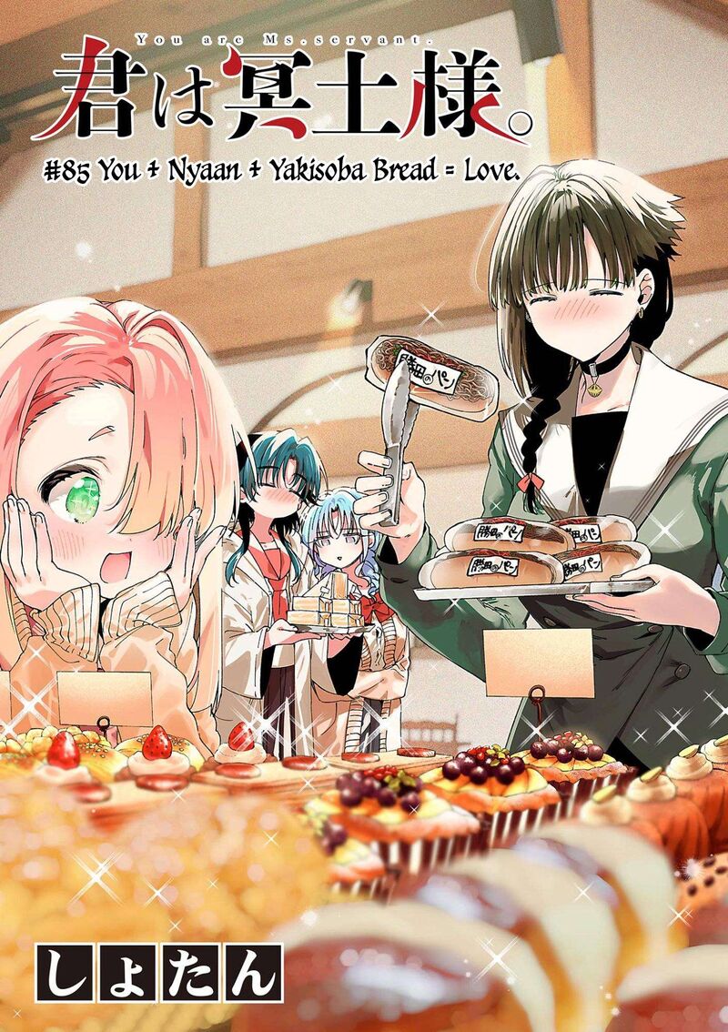 Kimi Wa Meido Sama 85 1
