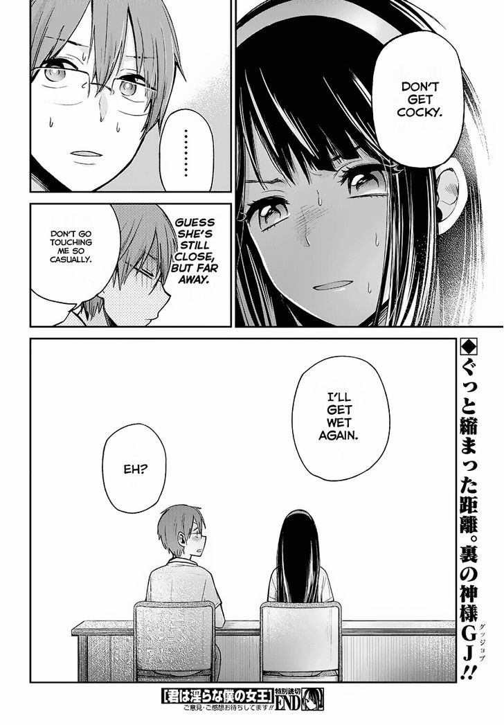 Kimi Wa Midara Na Boku No Joou 1 41