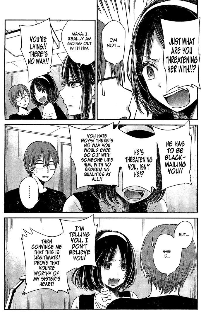 Kimi Wa Midara Na Boku No Joou 10 4