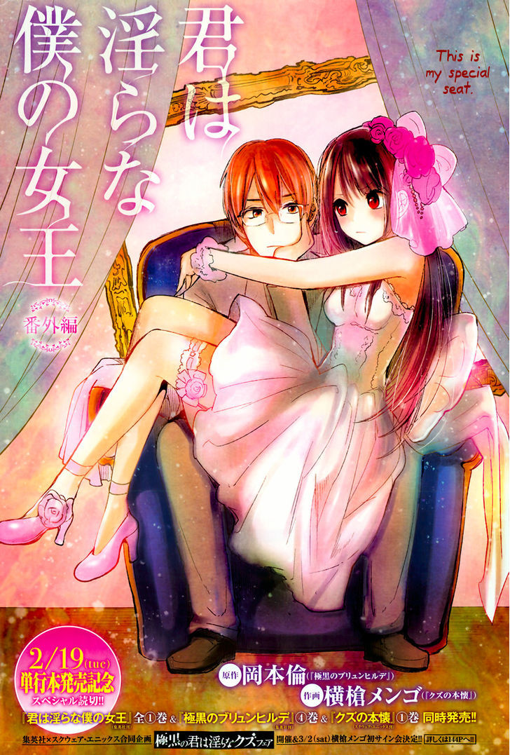Kimi Wa Midara Na Boku No Joou 11 1
