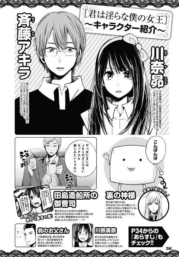 Kimi Wa Midara Na Boku No Joou 11 3