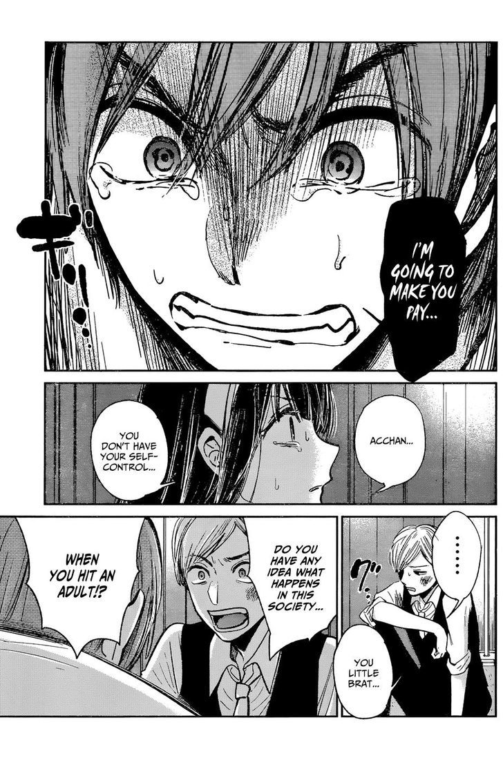 Kimi Wa Midara Na Boku No Joou 12 35