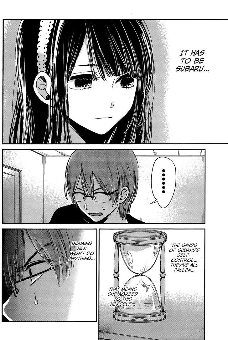 Kimi Wa Midara Na Boku No Joou 12 4
