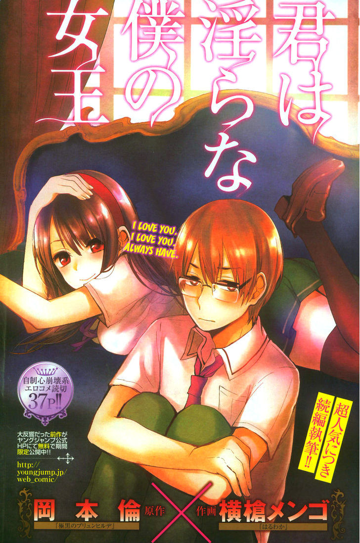 Kimi Wa Midara Na Boku No Joou 2 2