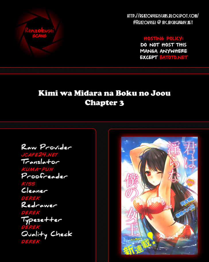 Kimi Wa Midara Na Boku No Joou 3 1