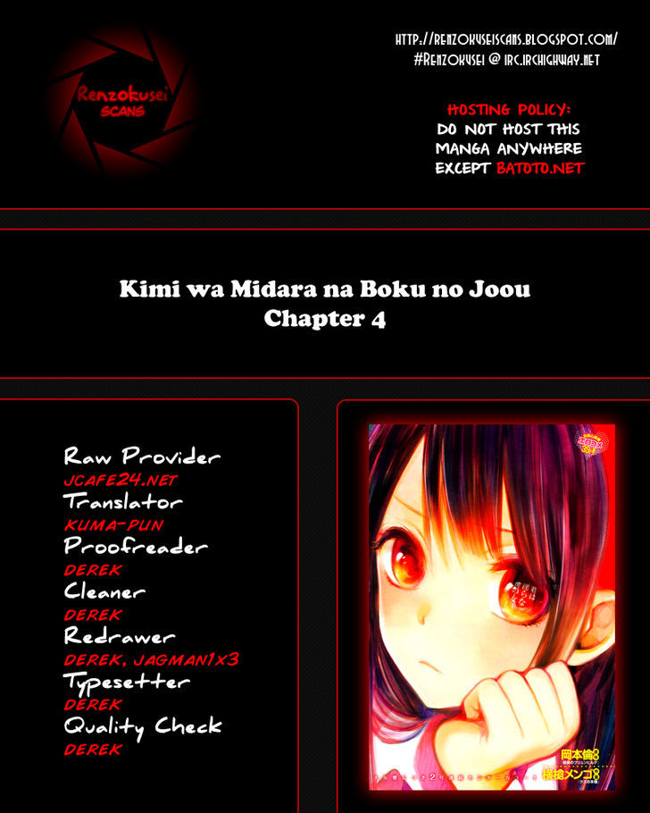 Kimi Wa Midara Na Boku No Joou 4 1