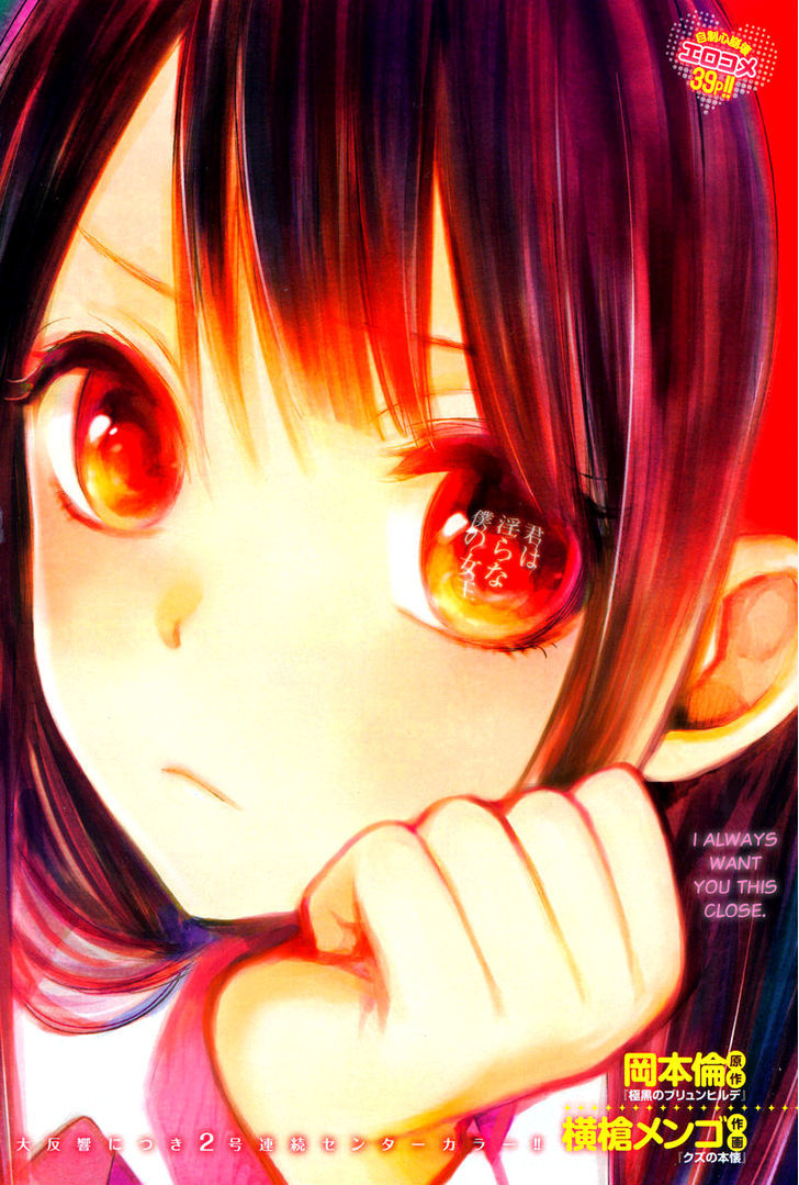 Kimi Wa Midara Na Boku No Joou 4 3