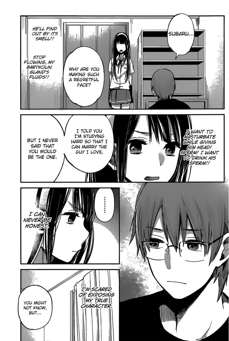 Kimi Wa Midara Na Boku No Joou 5 17