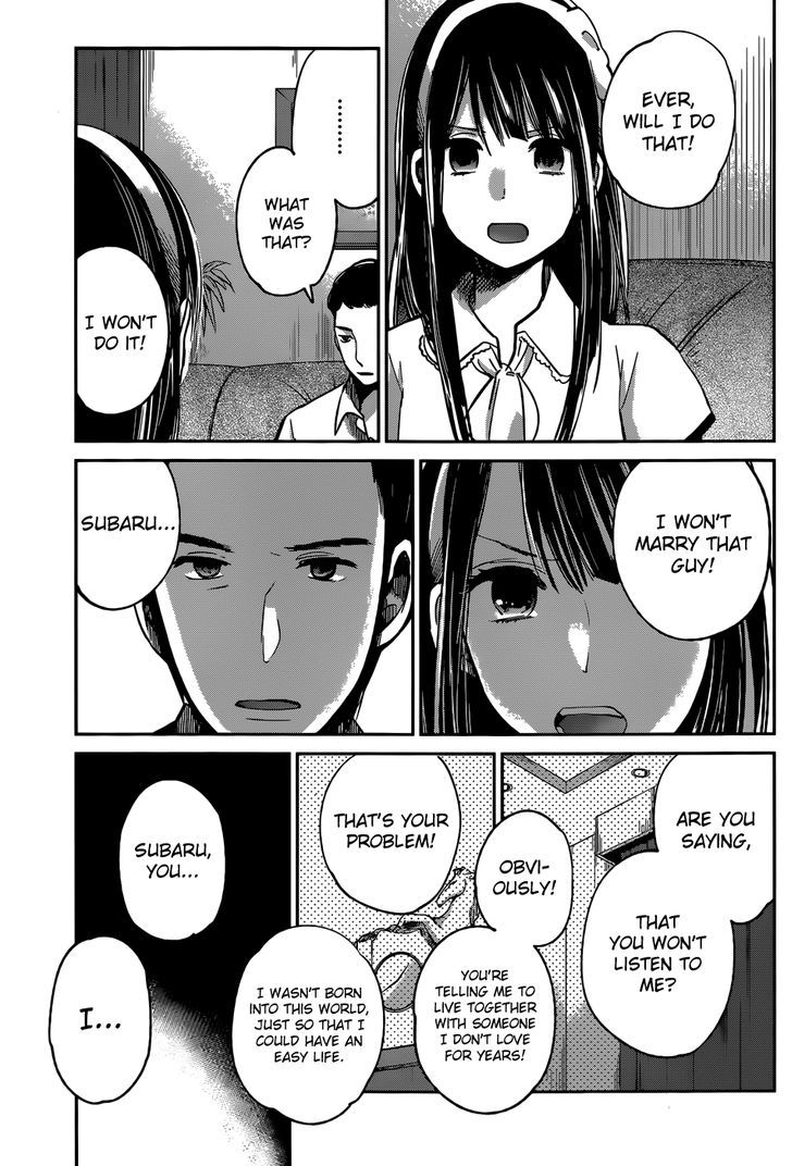 Kimi Wa Midara Na Boku No Joou 5 23