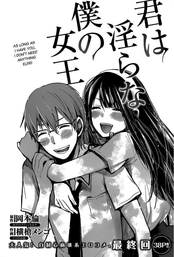 Kimi Wa Midara Na Boku No Joou 5 3