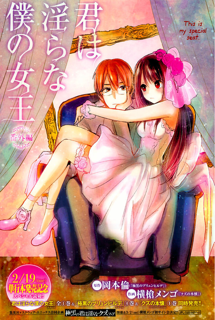 Kimi Wa Midara Na Boku No Joou 6 4