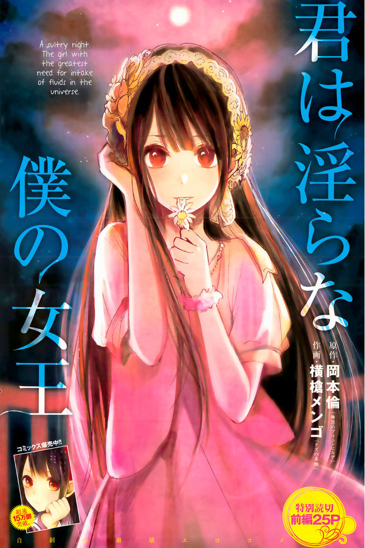 Kimi Wa Midara Na Boku No Joou 7 2
