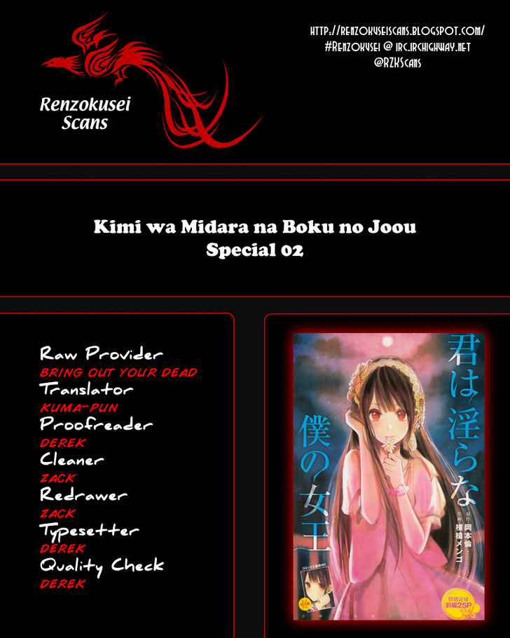 Kimi Wa Midara Na Boku No Joou 8 1