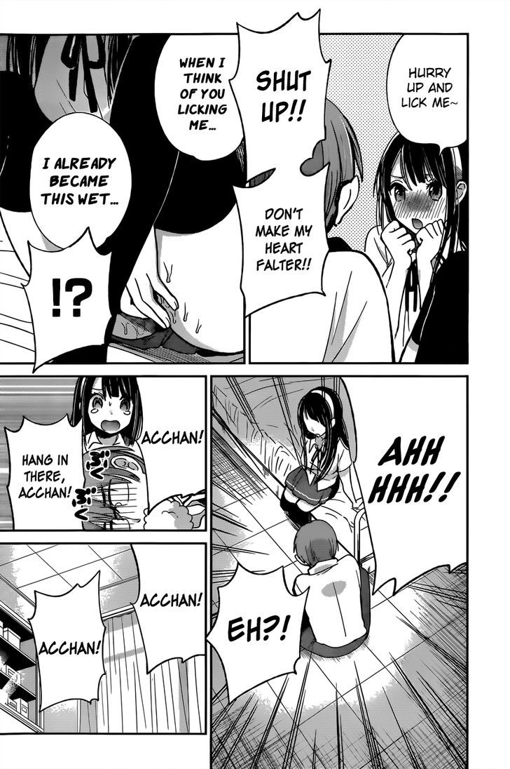Kimi Wa Midara Na Boku No Joou 8 17