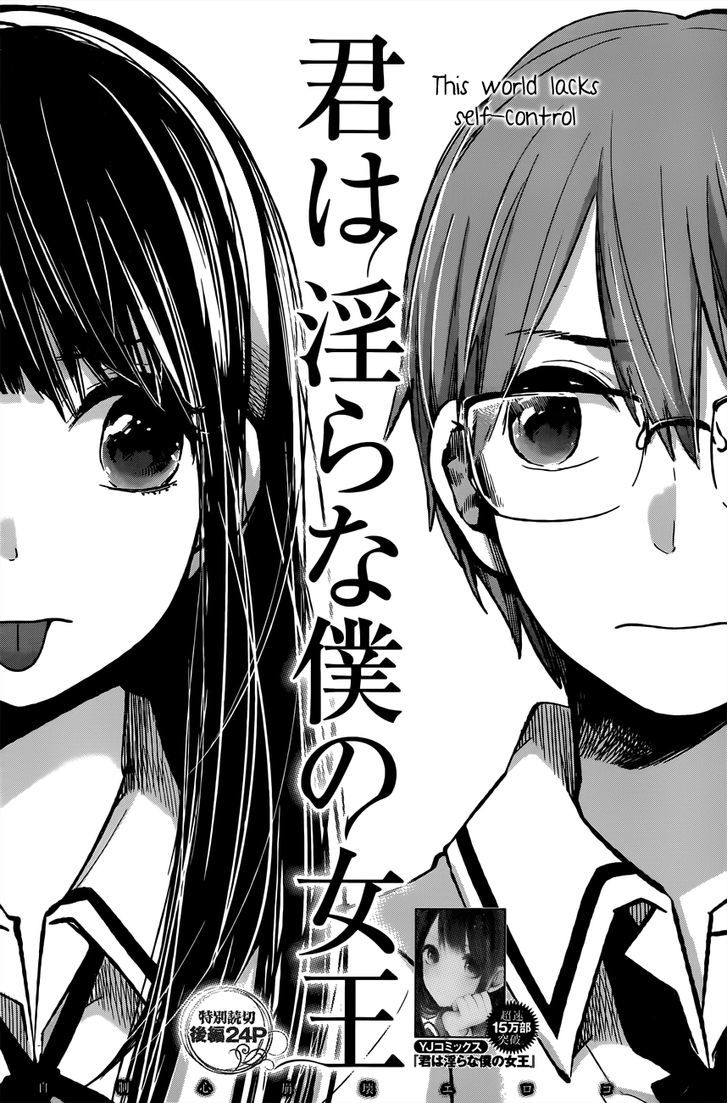 Kimi Wa Midara Na Boku No Joou 8 2