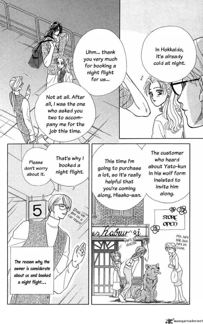 Kindan No Koi De Ikou 12 4