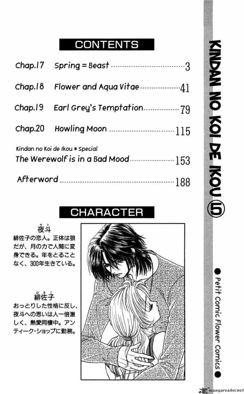 Kindan No Koi De Ikou 17 3