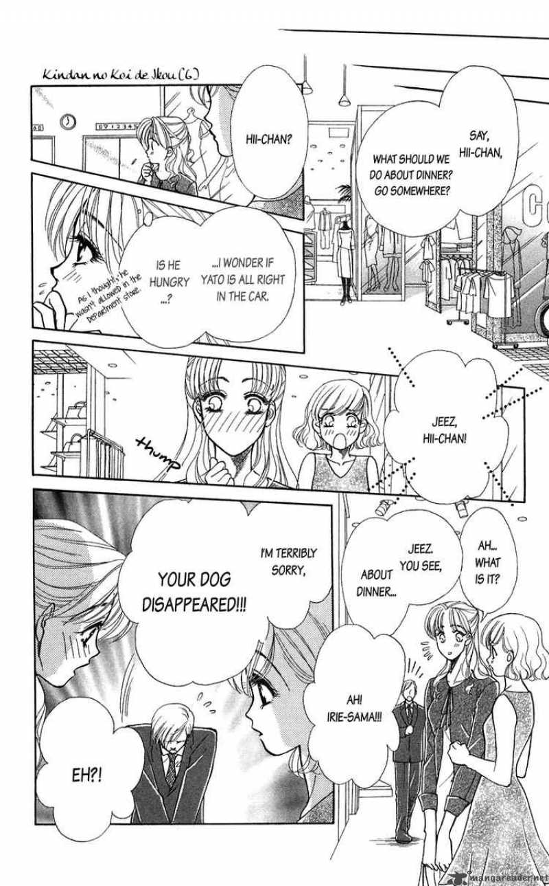 Kindan No Koi De Ikou 21 17