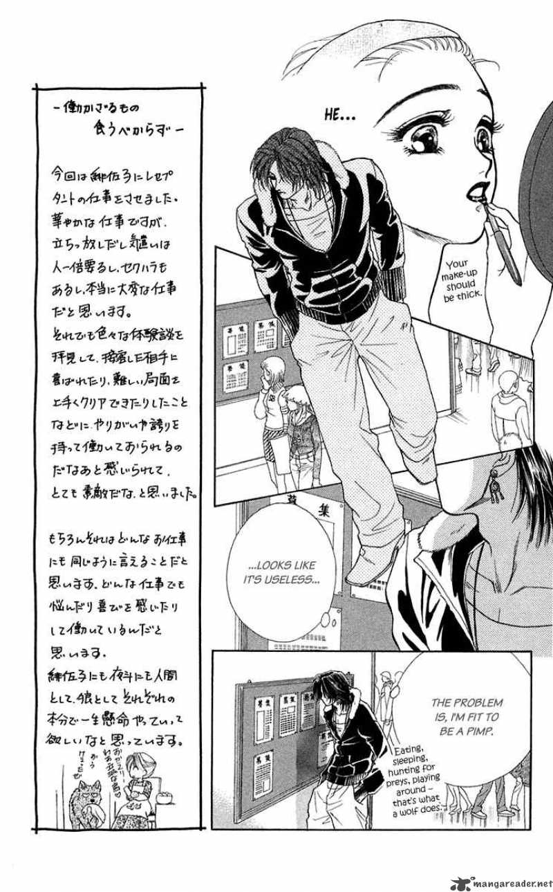 Kindan No Koi De Ikou 24 11