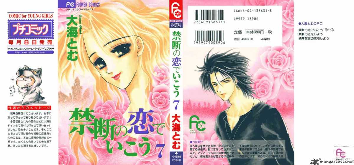 Kindan No Koi De Ikou 25 1