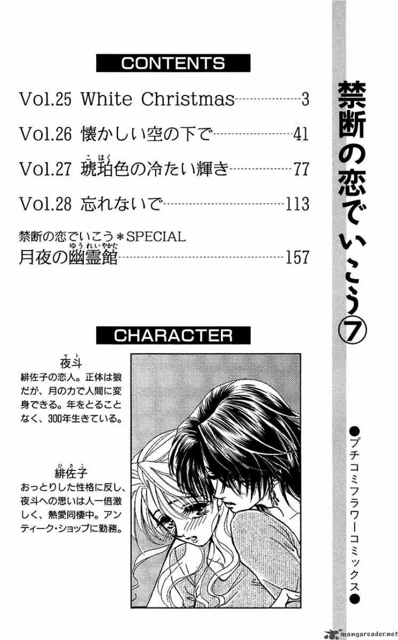 Kindan No Koi De Ikou 25 3