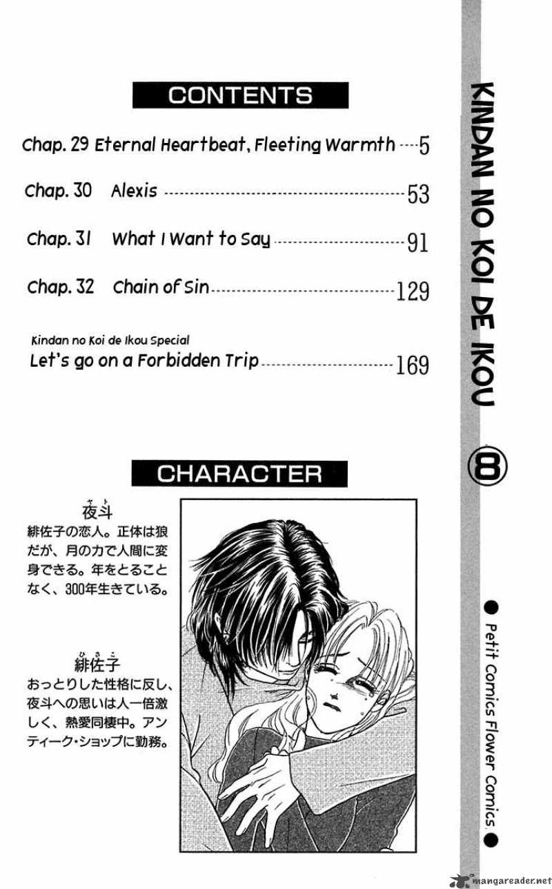 Kindan No Koi De Ikou 29 3