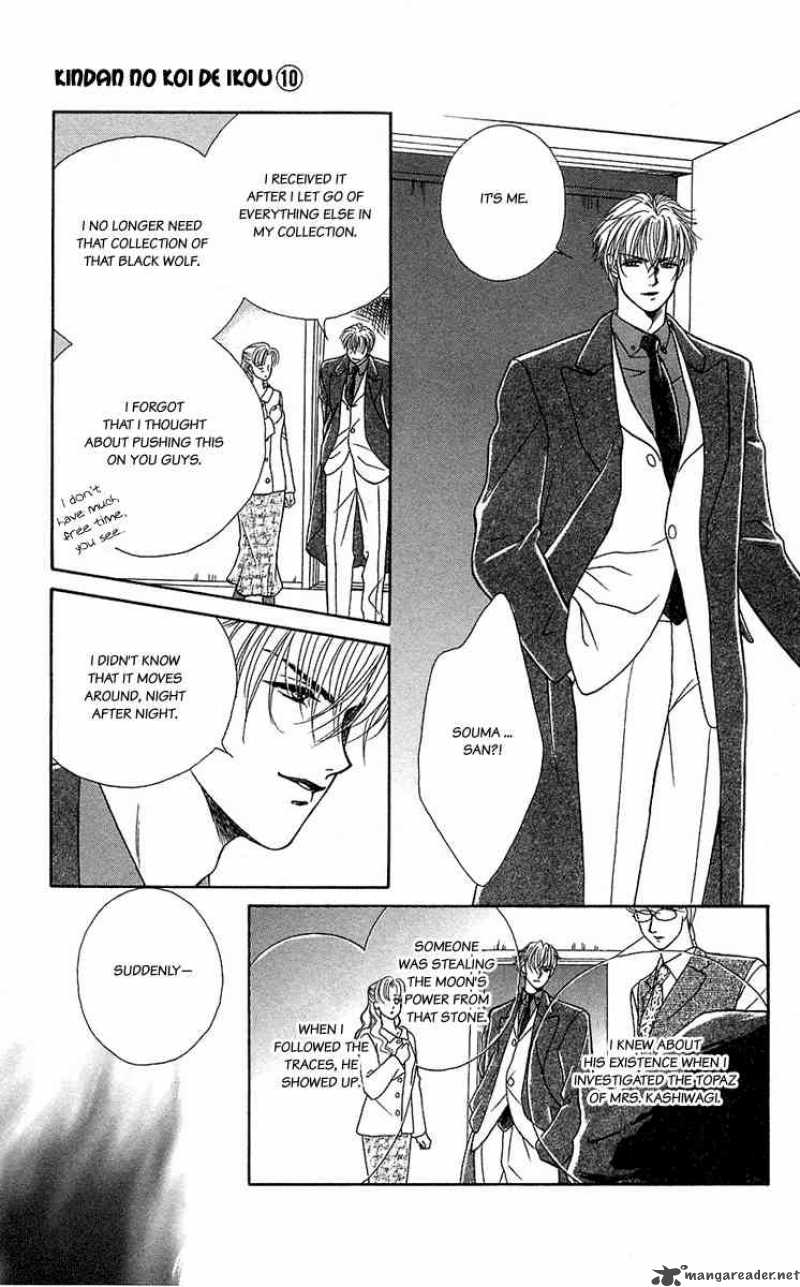 Kindan No Koi De Ikou 39 3