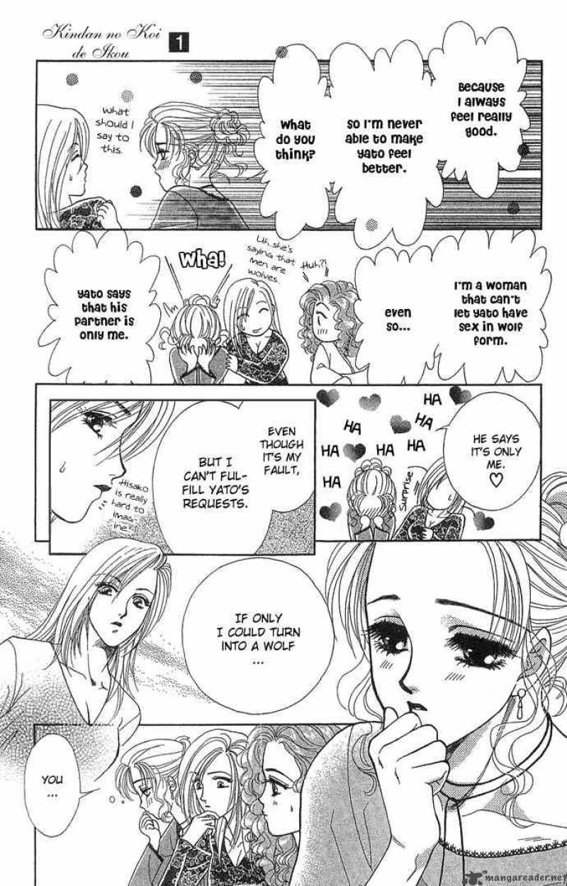 Kindan No Koi De Ikou 4 20