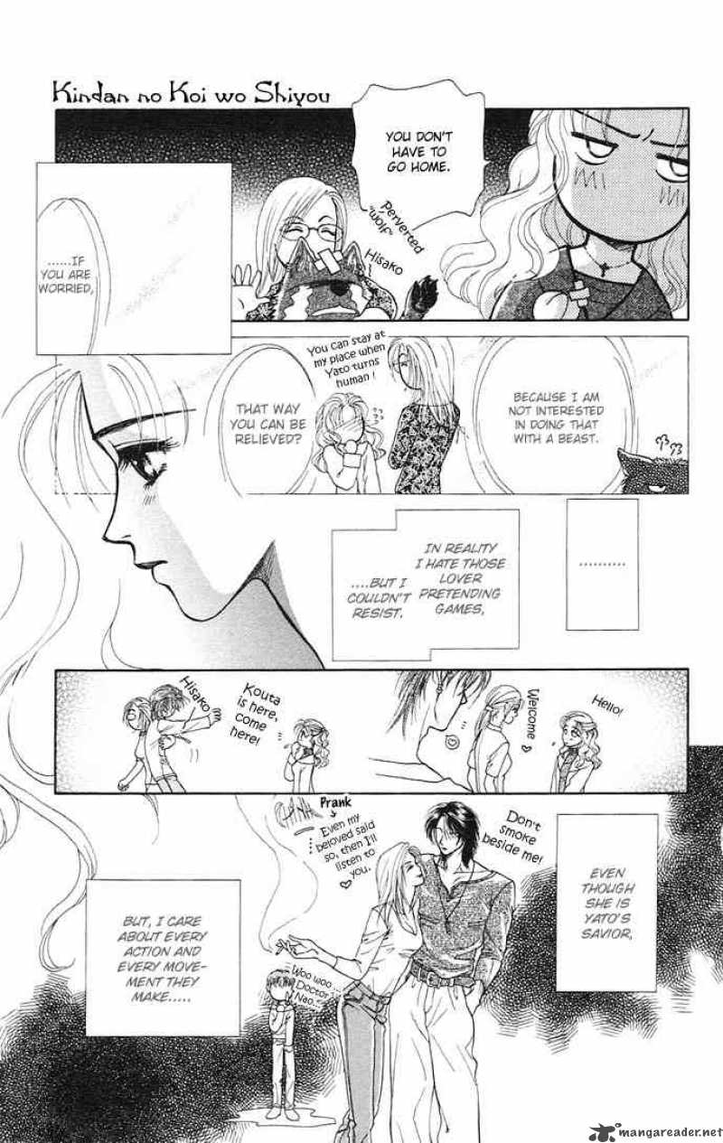 Kindan No Koi Wo Shiyou 3 15