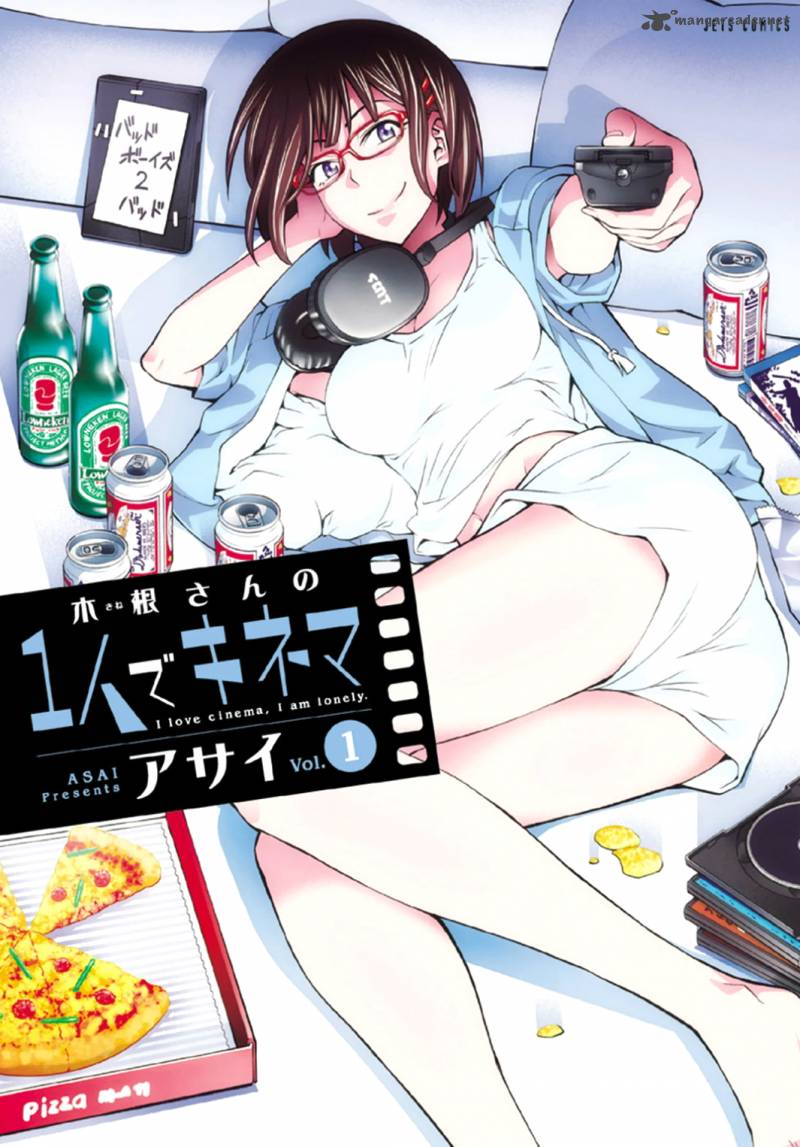 Kine San No 1 Ri De Cinema 1 1