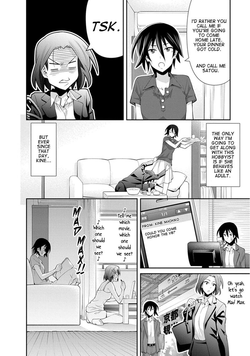 Kine San No 1 Ri De Cinema 11 4
