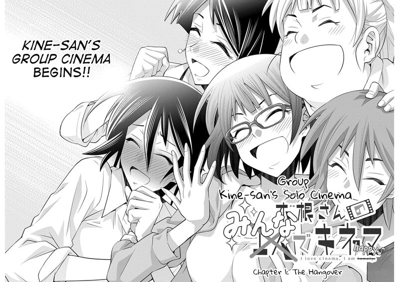 Kine San No 1 Ri De Cinema 12 19