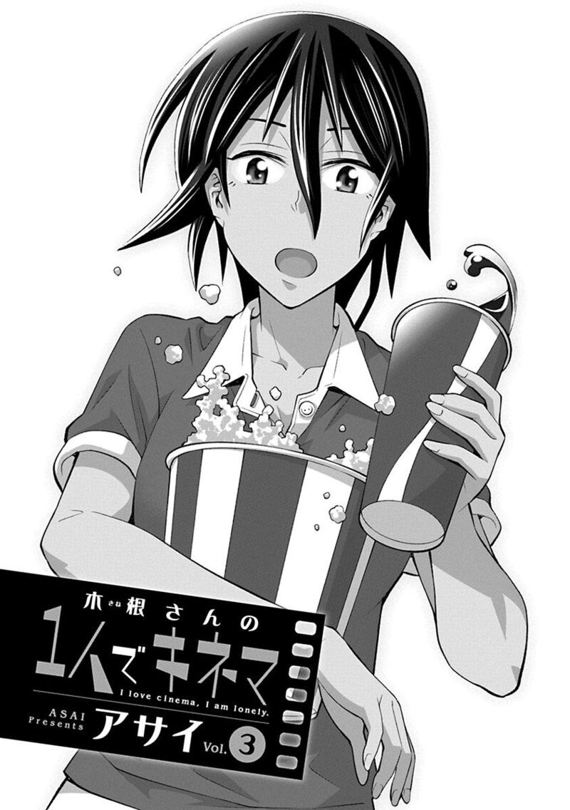 Kine San No 1 Ri De Cinema 13 2