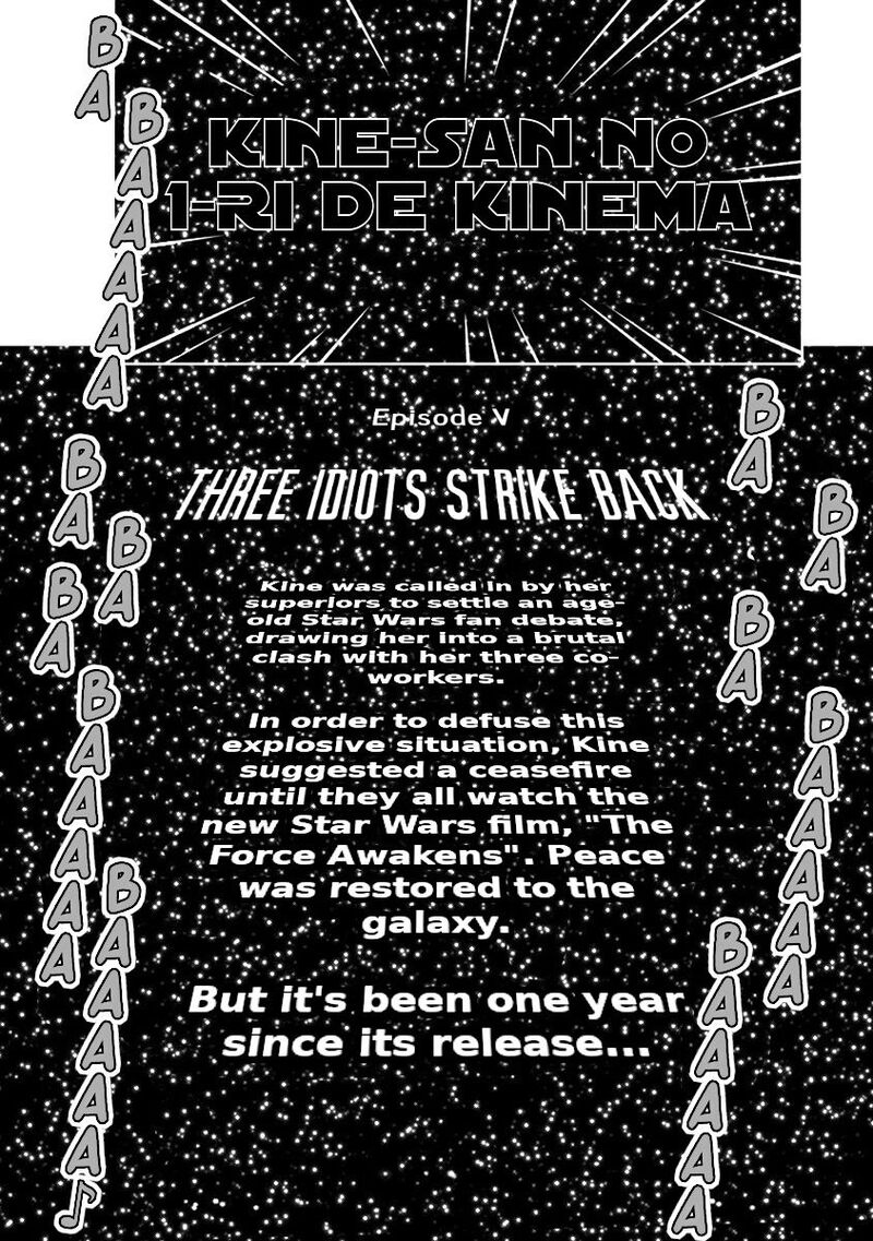 Kine San No 1 Ri De Cinema 18 2